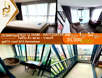 คอนโดให้เช่า : DL26081529 ให้เช่าคอนโด ไอดีโอ คิว สยาม - ราชเทวี (IDEO Q Siam - Ratchathewi) ใกล้ BTS ราชเทวี พร้อมเข้าอยู่ โทรด่วน 0638692663 LineID @952jdxxk