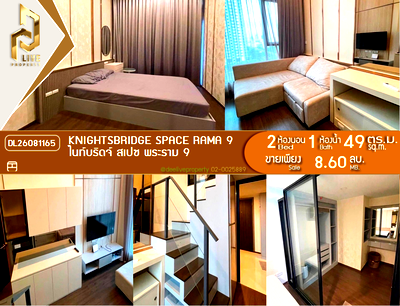 Condos for sale : DL26081165 Condo for sale, Knightsbridge Space Rama 9 near MRT Phra Ram 9, ready to move in, call urgently 0638692663 LineID @952jdxxk