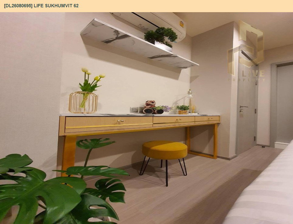รูป DL26080695 ให้เช่าคอนโด ไลฟ์ สุขุมวิท 62 (Life Sukhumvit 62) ใกล้ BTS บางจาก พร้อมเข้าอยู่ โทรด่วน 0614453194 LineID @952jdxxk - รูปที่ 8/8