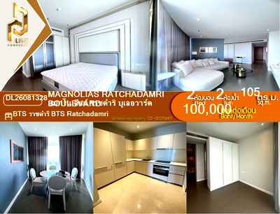 คอนโดให้เช่า : DL26081328 ให้เช่าคอนโด แมกโนเลียส์ ราชดำริ บูเลอวาร์ด (Magnolias Ratchadamri Boulevard) ใกล้ BTS ราชดำริ พร้อมเข้าอยู่ โทรด่วน 0638692663 LineID @952jdxxk