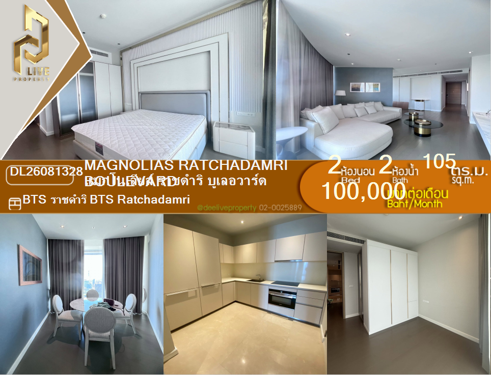 รูป DL26081328 ให้เช่าคอนโด แมกโนเลียส์ ราชดำริ บูเลอวาร์ด (Magnolias Ratchadamri Boulevard) ใกล้ BTS ราชดำริ พร้อมเข้าอยู่ โทรด่วน 0614453194 LineID @952jdxxk - รูปที่ 1/12