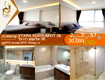 คอนโดให้เช่า : DL26081467 ให้เช่าคอนโด วีธารา สุขุมวิท 36 (Vtara Sukhumvit 36) ใกล้ BTS ทองหล่อ พร้อมเข้าอยู่ โทรด่วน 0653619502 LineID @952jdxxk