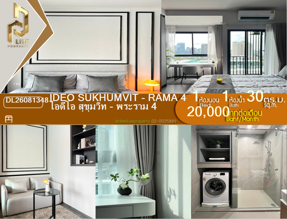 รูป DL26081348 ให้เช่าคอนโด ไอดีโอ สุขุมวิท - พระราม 4 (IDEO Sukhumvit - Rama 4) ใกล้ - พร้อมเข้าอยู่ โทรด่วน 0614453194 LineID @952jdxxk - รูปที่ 1/10