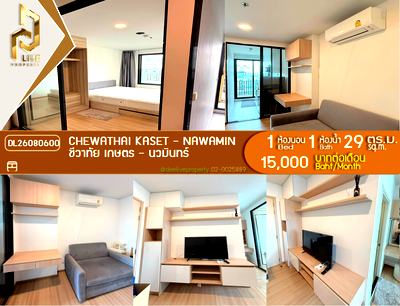 คอนโดให้เช่า : DL26080600 ให้เช่าคอนโด ชีวาทัย เกษตร - นวมินทร์ (Chewathai Kaset - Nawamin) ใกล้ - พร้อมเข้าอยู่ โทรด่วน 0653619502 LineID @952jdxxk