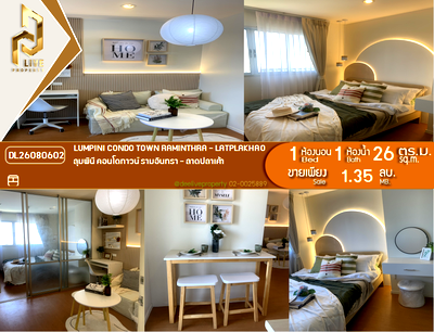 ขายคอนโด : DL26080602 ขายคอนโด ลุมพินี คอนโดทาวน์ รามอินทรา - ลาดปลาเค้า (Lumpini Condo Town Raminthra - Latplakhao) ใกล้ - พร้อมเข้าอยู่ โทรด่วน 0614453194 LineID @952jdxxk