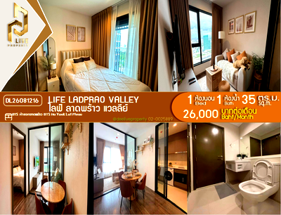 คอนโดให้เช่า : DL26081216 ให้เช่าคอนโด ไลฟ์ ลาดพร้าว แวลลีย์ (Life Ladprao Valley) ใกล้ BTS ห้าแยกลาดพร้าว พร้อมเข้าอยู่ โทรด่วน 0614453194 LineID @952jdxxk