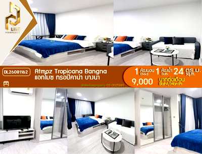 คอนโดให้เช่า : DL26081162 ให้เช่าคอนโด แอทโมซ ทรอปิคาน่า บางนา (Atmoz Tropicana Bangna) ใกล้ - พร้อมเข้าอยู่ โทรด่วน 0653619502 LineID @952jdxxk