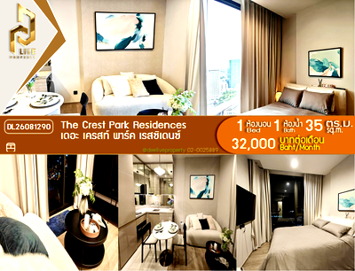 คอนโดให้เช่า : DL26081290 ให้เช่าคอนโด เดอะ เครสท์ พาร์ค เรสซิเดนซ์  (The Crest Park Residences) ใกล้ MRT พหลโยธิน พร้อมเข้าอยู่ โทรด่วน 0614453194 LineID @952jdxxk