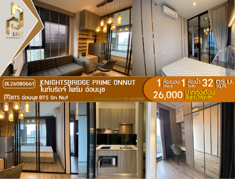 DL26080661 Condo for rent, Knightsbridge Prime Onnut near BTS On Nut, ready to move in, call urgently 0638692663 LineID @952jdxxk