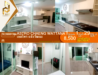 คอนโดให้เช่า : DL26081396 ให้เช่าคอนโด เอสโทร แจ้งวัฒนะ (Astro Chaeng Wattana) ใกล้ - พร้อมเข้าอยู่ โทรด่วน 0638692663 LineID @952jdxxk