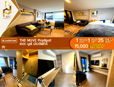 คอนโดให้เช่า : DL26081344 ให้เช่าคอนโด เดอะ มูฟ ประดิพัทธ์ (THE MUVE Pradipat) ใกล้ BTS สะพานควาย พร้อมเข้าอยู่ โทรด่วน 0653619502 LineID @952jdxxk