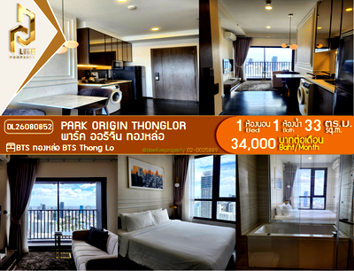Condos for rent : DL26080852 Condo for rent, PARK ORIGIN THONGLOR near BTS Thong Lo, ready to move in, call urgently 0638692663 LineID @952jdxxk