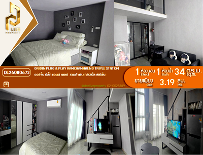 Condos for sale : DL26080673 Condo for sale, Origin Plug & Play Ramkhamhaeng Triple Station near -, ready to move in, call urgently 0638692663 LineID @952jdxxk