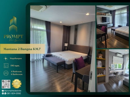 รูปภาพ MN05220 - Mantana 2 Bangna KM.7 : MegaBangna