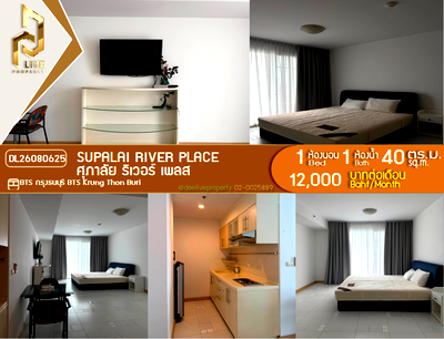 คอนโดให้เช่า : DL26080625 ให้เช่าคอนโด ศุภาลัย ริเวอร์ เพลส (Supalai River Place) ใกล้ BTS กรุงธนบุรี พร้อมเข้าอยู่ โทรด่วน 0638692663 LineID @952jdxxk