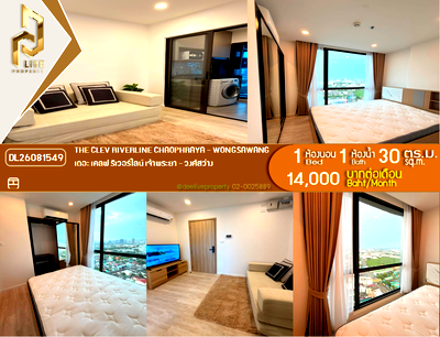 คอนโดให้เช่า : DL26081549 ให้เช่าคอนโด เดอะ เคลฟ ริเวอร์ไลน์ เจ้าพระยา - วงศ์สว่าง (The Clev Riverline Chaophraya - Wongsawang) ใกล้ - พร้อมเข้าอยู่ โทรด่วน 0653619502 LineID @952jdxxk