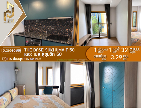 DL26080655 ขายคอนโด เดอะ เบส สุขุมวิท 50 (The Base Sukhumvit 50) ใกล้ BTS อ่อนนุช พร้อมเข้าอยู่ โทรด่วน 0653619502 LineID @952jdxxk