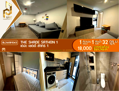 คอนโดให้เช่า : DL26081043 ให้เช่าคอนโด เดอะ เชดด์ สาทร 1 (THE SHADE SATHON 1) ใกล้ MRT ลุมพินี พร้อมเข้าอยู่ โทรด่วน 0653619502 LineID @952jdxxk