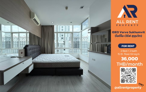 🔥 IDEO Verve Sukhumvit | 2 Bedrooms 2 Bathrooms | 64 sq.m. | 15th Floor | 36,000 THB/month