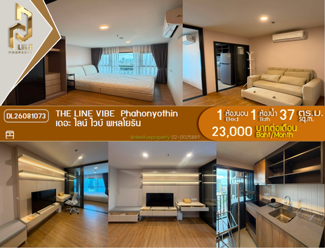 DL26081073 ให้เช่าคอนโด เดอะ ไลน์ ไวบ์ พหลโยธิน (THE LINE VIBE Phahonyothin) ใกล้ BTS ห้าแยกลาดพร้าว พร้อมเข้าอยู่ โทรด่วน 0638692663 LineID @952jdxxk
