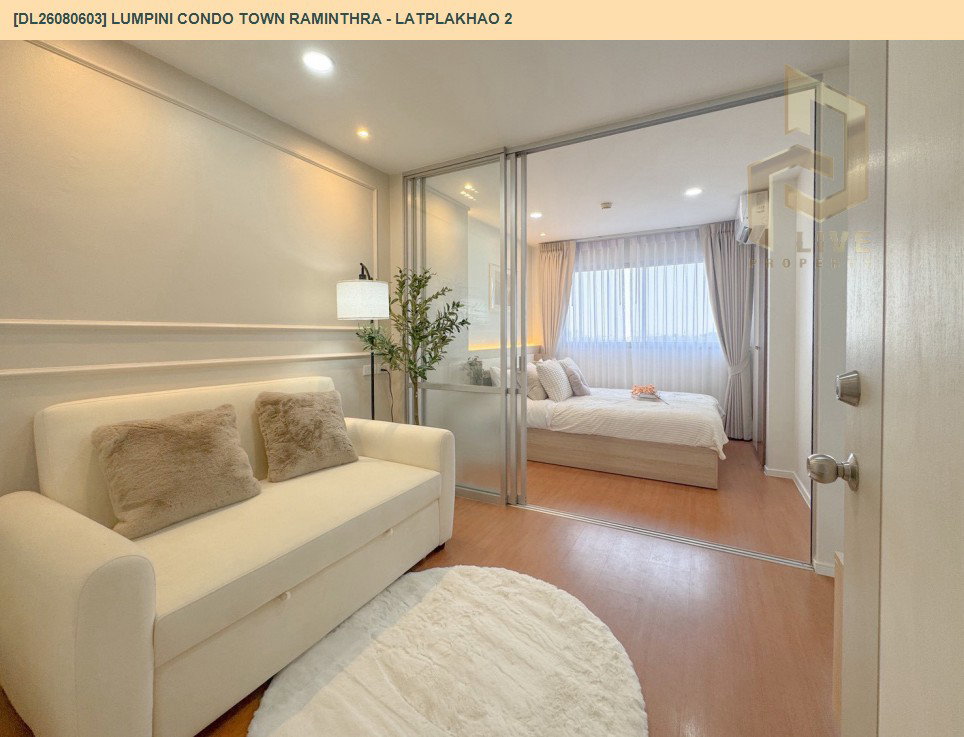 รูป DL26080603 ขายคอนโด ลุมพินี คอนโดทาวน์ รามอินทรา - ลาดปลาเค้า 2 (Lumpini Condo Town Raminthra - Latplakhao 2) ใกล้ - พร้อมเข้าอยู่ โทรด่วน 0614453194 LineID @952jdxxk - รูปที่ 4/6