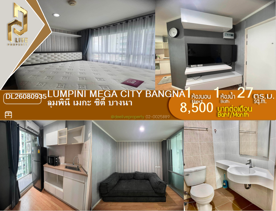 รูป DL26080935 ให้เช่าคอนโด ลุมพินี เมกะ ซิตี้ บางนา (Lumpini Mega city Bangna) ใกล้ - พร้อมเข้าอยู่ โทรด่วน 0653619502 LineID @952jdxxk - รูปที่ 1/6