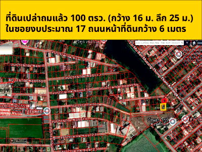ที่ดิน วิทยาลัยการชลประทาน : 🎄🎄(ขาย) ที่ดินเปล่า ถมแล้ว 100 ตรว.   📍 ซอยงบประมาณ 17, ถ.ติวานนท์–ปากเกร็ด 34 