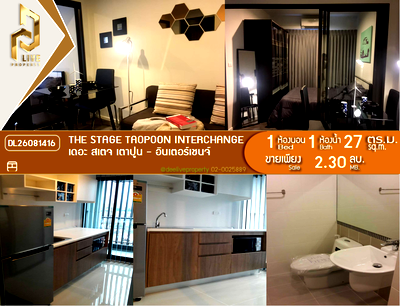 Condos for sale : DL26081416 Condo for sale, The Stage Taopoon - Interchange near MRT Tao Poon, ready to move in, call urgently 0638692663 LineID @952jdxxk