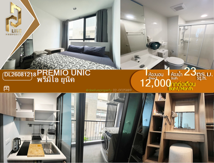 รูปภาพ DL26081218 ให้เช่าคอนโด พรีมิโอ ยูนิค (PREMIO UNIC) ใกล้ - พร้อมเข้าอยู่ โทรด่วน 0653619502 LineID @952jdxxk