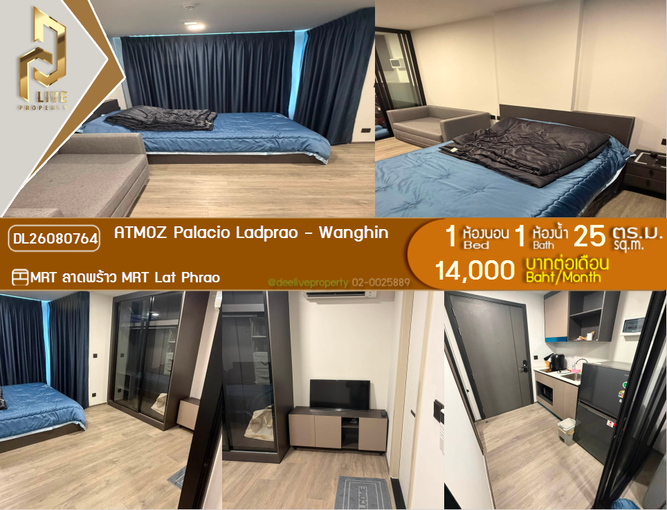 รูป DL26080764 ให้เช่าคอนโด แอทโมซ พาลาซิโอ ลาดพร้าว - วังหิน (ATMOZ Palacio Ladprao - Wanghin) ใกล้ MRT ลาดพร้าว พร้อมเข้าอยู่ โทรด่วน 0653619502 LineID @952jdxxk - รูปที่ 1/13