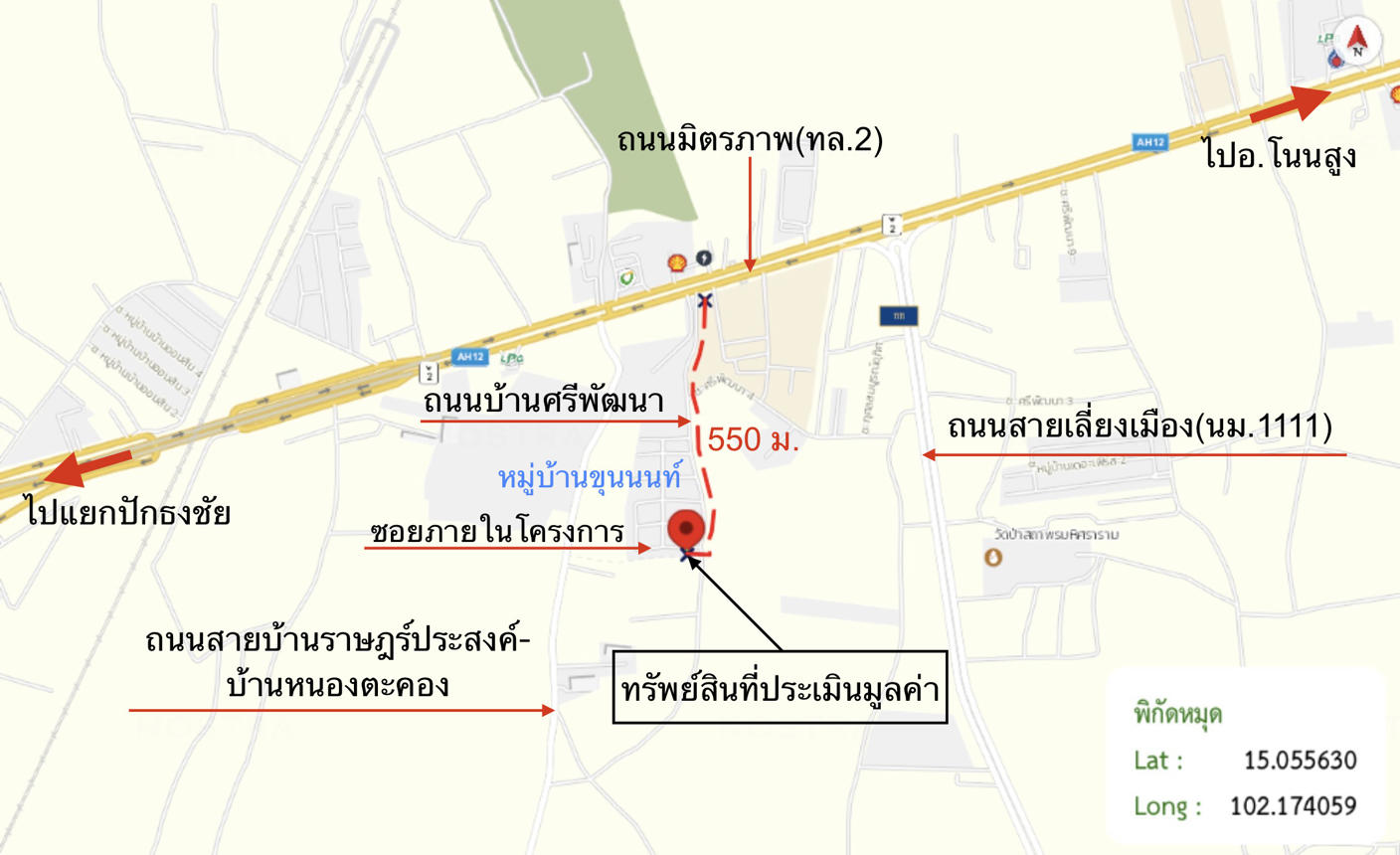 รูป ทาวน์เฮ้าส์ 16 ตร.วา ขุนนนท์ เมืองนครราชสีมา นครราชสีมา 650,000 - รูปที่ 12/13