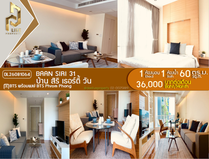 รูปภาพ DL26081064 Condo for rent, Baan Siri 31 near BTS Phrom Phong, ready to move in, call urgently 0614453194 LineID @952jdxxk