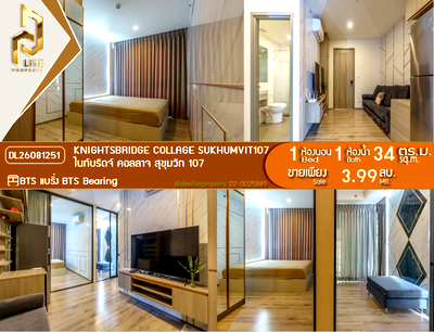 Condos for sale : DL26081251 Condo for sale, Knights Bridge Collage Sukhumvit 107 near BTS Bearing, ready to move in, call urgently 0653619502 LineID @952jdxxk