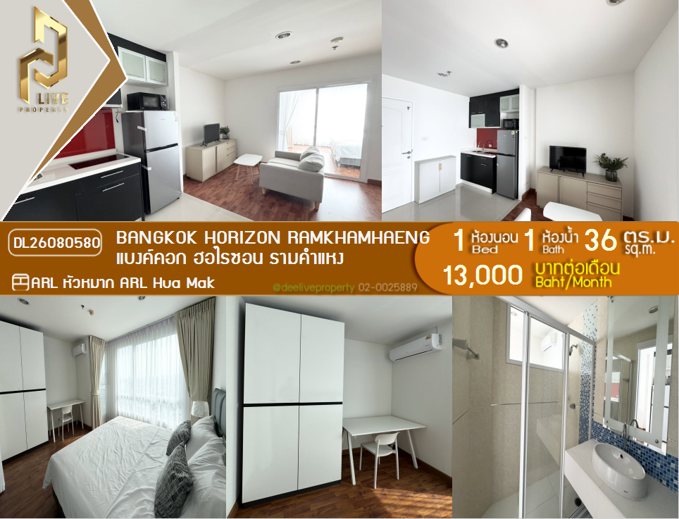 รูป DL26080580 ให้เช่าคอนโด แบงค์คอก ฮอไรซอน รามคำแหง (Bangkok Horizon Ramkhamhaeng) ใกล้ AIRPORT RAIL LINK หัวหมาก พร้อมเข้าอยู่ โทรด่วน 0653619502 LineID @952jdxxk - รูปที่ 1/6
