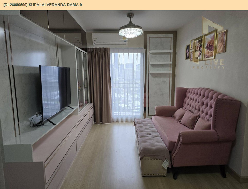 รูป DL26080599 ให้เช่าคอนโด ศุภาลัย เวอเรนด้า พระราม 9 (Supalai Veranda Rama 9) ใกล้ MRT พระราม 9 พร้อมเข้าอยู่ โทรด่วน 0653619502 LineID @952jdxxk - รูปที่ 3/13