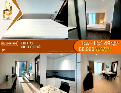 คอนโดให้เช่า : DL26081303 ให้เช่าคอนโด เทตต์ ทเวลฟ์ (Tait 12) ใกล้ - พร้อมเข้าอยู่ โทรด่วน 0614453194 LineID @952jdxxk