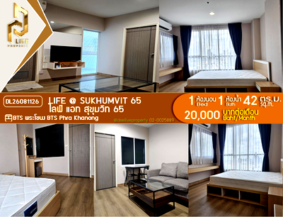 คอนโดให้เช่า : DL26081126 ให้เช่าคอนโด ไลฟ์ แอท สุขุมวิท 65 (Life @ Sukhumvit 65) ใกล้ BTS พระโขนง พร้อมเข้าอยู่ โทรด่วน 0638692663 LineID @952jdxxk