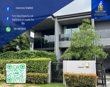🏡ให้เช่า หมู่บ้าน เศรษฐสิริ กรุงเทพกรีฑา 2🏡
