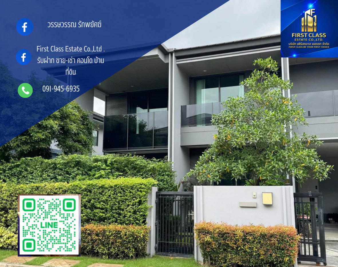 รูป 🏡ให้เช่า หมู่บ้าน เศรษฐสิริ กรุงเทพกรีฑา 2🏡 - รูปที่ 1/16