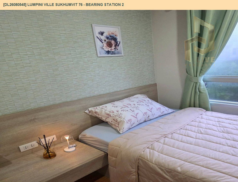 รูป DL26080545 ขายคอนโด ลุมพินี วิลล์ สุขุมวิท 76 - แบริ่ง สเตชั่น 2 (Lumpini Ville Sukhumvit 76 - Bearing Station 2) ใกล้ BTS แบริ่ง พร้อมเข้าอยู่ โทรด่วน 0653619502 LineID @952jdxxk - รูปที่ 11/15
