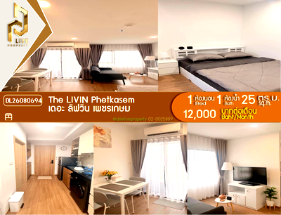 คอนโดให้เช่า : DL26080694 ให้เช่าคอนโด เดอะ ลิฟวิ่น เพชรเกษม (The LIVIN Phetkasem) ใกล้ MRT ภาษีเจริญ พร้อมเข้าอยู่ โทรด่วน 0653619502 LineID @952jdxxk