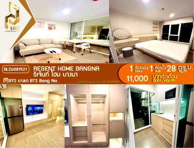 คอนโดให้เช่า : DL26081521 ให้เช่าคอนโด รีเจ้นท์ โฮม บางนา (Regent home bangna) ใกล้ BTS บางนา พร้อมเข้าอยู่ โทรด่วน 0653619502 LineID @952jdxxk
