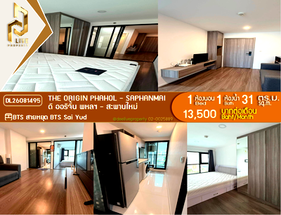 คอนโดให้เช่า : DL26081495 ให้เช่าคอนโด ดิ ออริจิ้น พหลฯ - สะพานใหม่ (The Origin Phahol - Saphanmai) ใกล้ BTS สายหยุด พร้อมเข้าอยู่ โทรด่วน 0653619502 LineID @952jdxxk