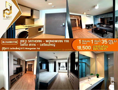 คอนโดให้เช่า : DL26080738 ให้เช่าคอนโด ไอดีโอ สาทร - วงเวียนใหญ่ (IDEO Sathorn - Wongwian Yai) ใกล้ BTS วงเวียนใหญ่ พร้อมเข้าอยู่ โทรด่วน 0653619502 LineID @952jdxxk