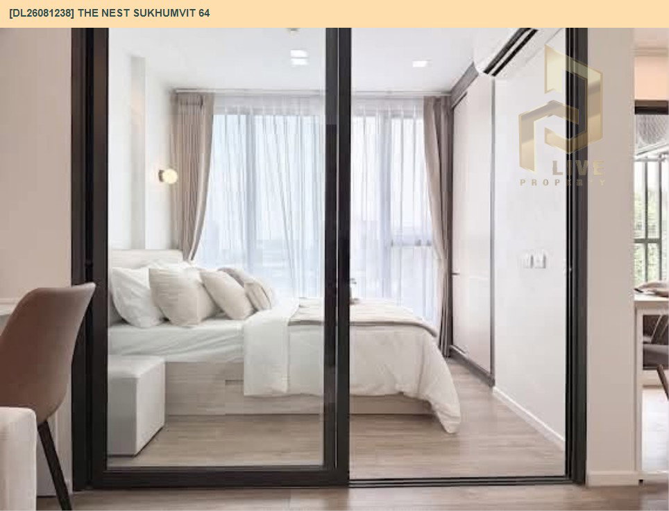 รูป DL26081238 ขายคอนโด เดอะ เนสท์ สุขุมวิท 64 (The Nest Sukhumvit 64) ใกล้ BTS ปุณณวิธี พร้อมเข้าอยู่ โทรด่วน 0614453194 LineID @952jdxxk - รูปที่ 4/7