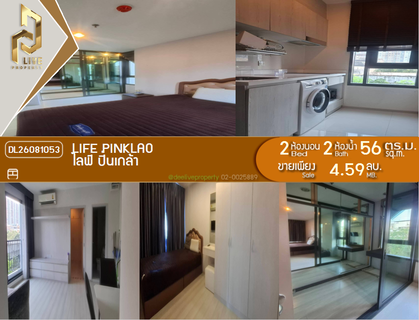 DL26081053 Condo for sale, Life Pinklao near MRT Bang Yi Khan, ready to move in, call urgently 0638692663 LineID @952jdxxk