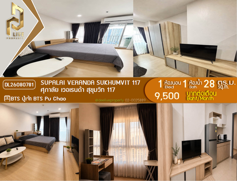 DL26080781 Condo for rent, Supalai Veranda Sukhumvit 117 near BTS Pu Chao, ready to move in, call urgently 0653619502 LineID @952jdxxk
