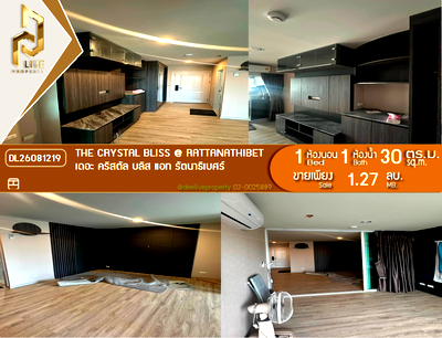 Condos for sale : DL26081219 Condo for sale, The Crystal Bliss @ Rattanathibet near MRT สถานีศูนย์ราชการ, ready to move in, call urgently 0614453194 LineID @952jdxxk