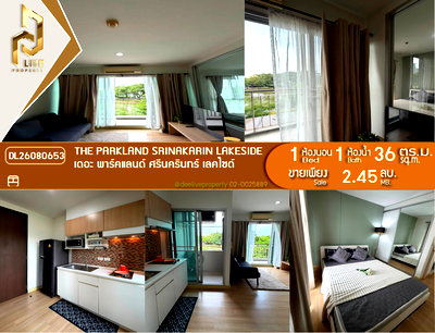 ขายคอนโด : DL26080653 ขายคอนโด เดอะ พาร์คแลนด์ ศรีนครินทร์ เลคไซด์ (The Parkland Srinakarin Lakeside) ใกล้ - พร้อมเข้าอยู่ โทรด่วน 0614453194 LineID @952jdxxk