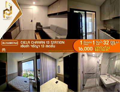 คอนโดให้เช่า : DL26080760 ให้เช่าคอนโด เซียล่า จรัญฯ 13 สเตชั่น (Ciela Charan 13 Station) ใกล้ MRT จรัญ 13 พร้อมเข้าอยู่ โทรด่วน 0614453194 LineID @952jdxxk